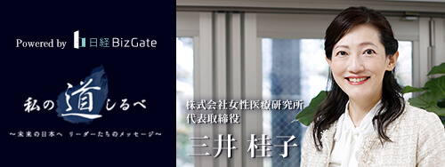 私の道しるべ