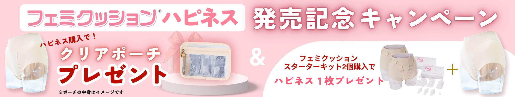 ポーチプレゼント