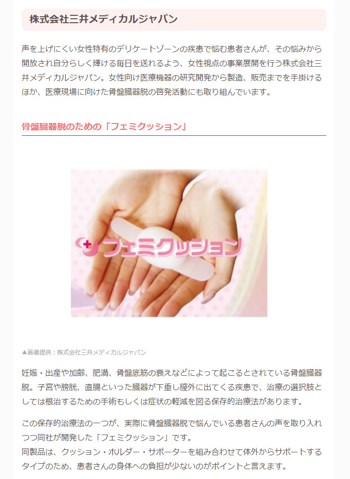 レバウェル看護