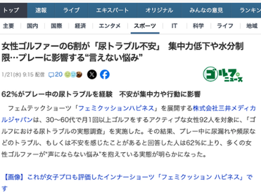 Yahoo!ニュース