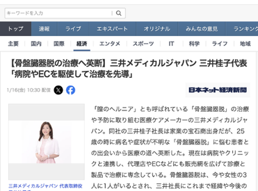 Yahoo!ニュース 2026/1/16