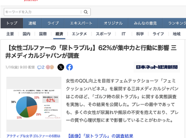 Yahoo!ニュース 2026/1/16